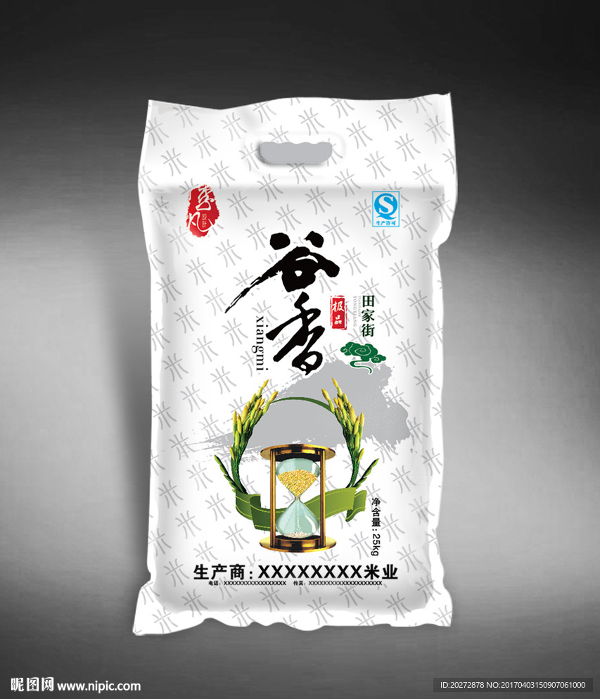 大米包装( 平面图 )