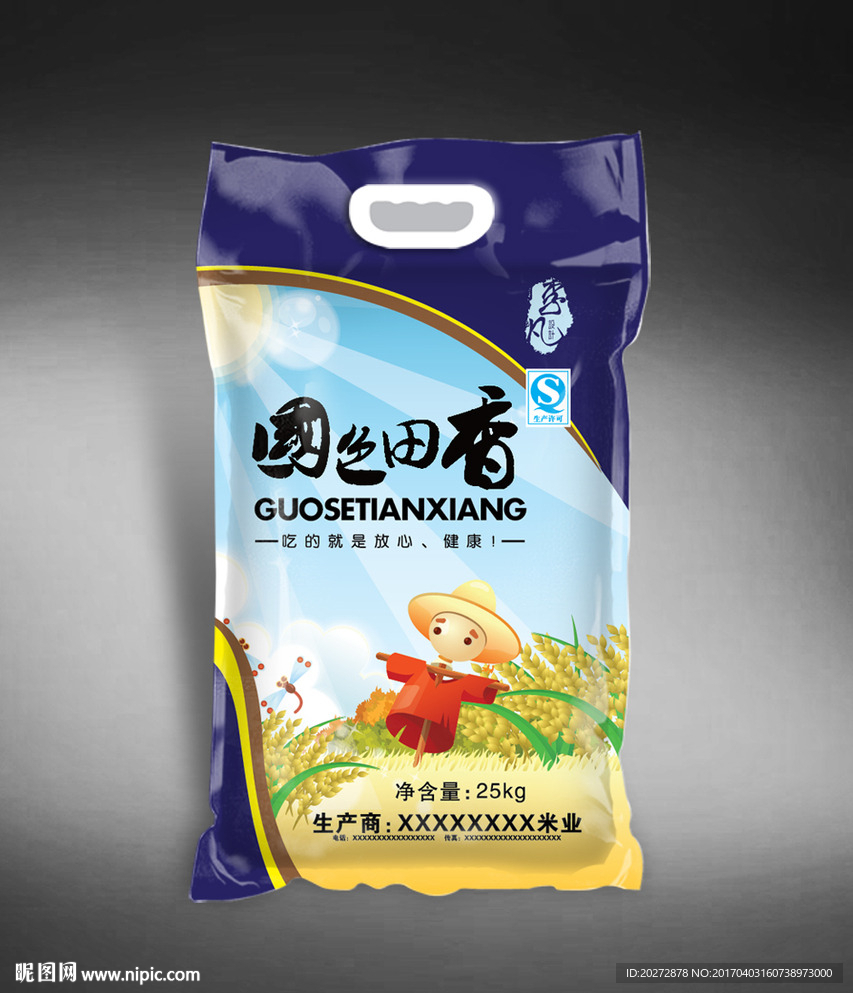 大米包装( 平面图 )