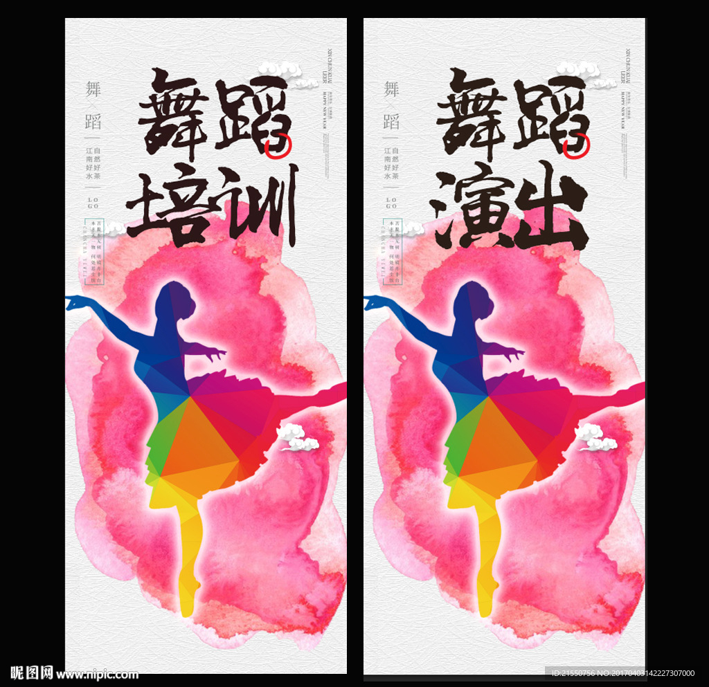 舞蹈培训