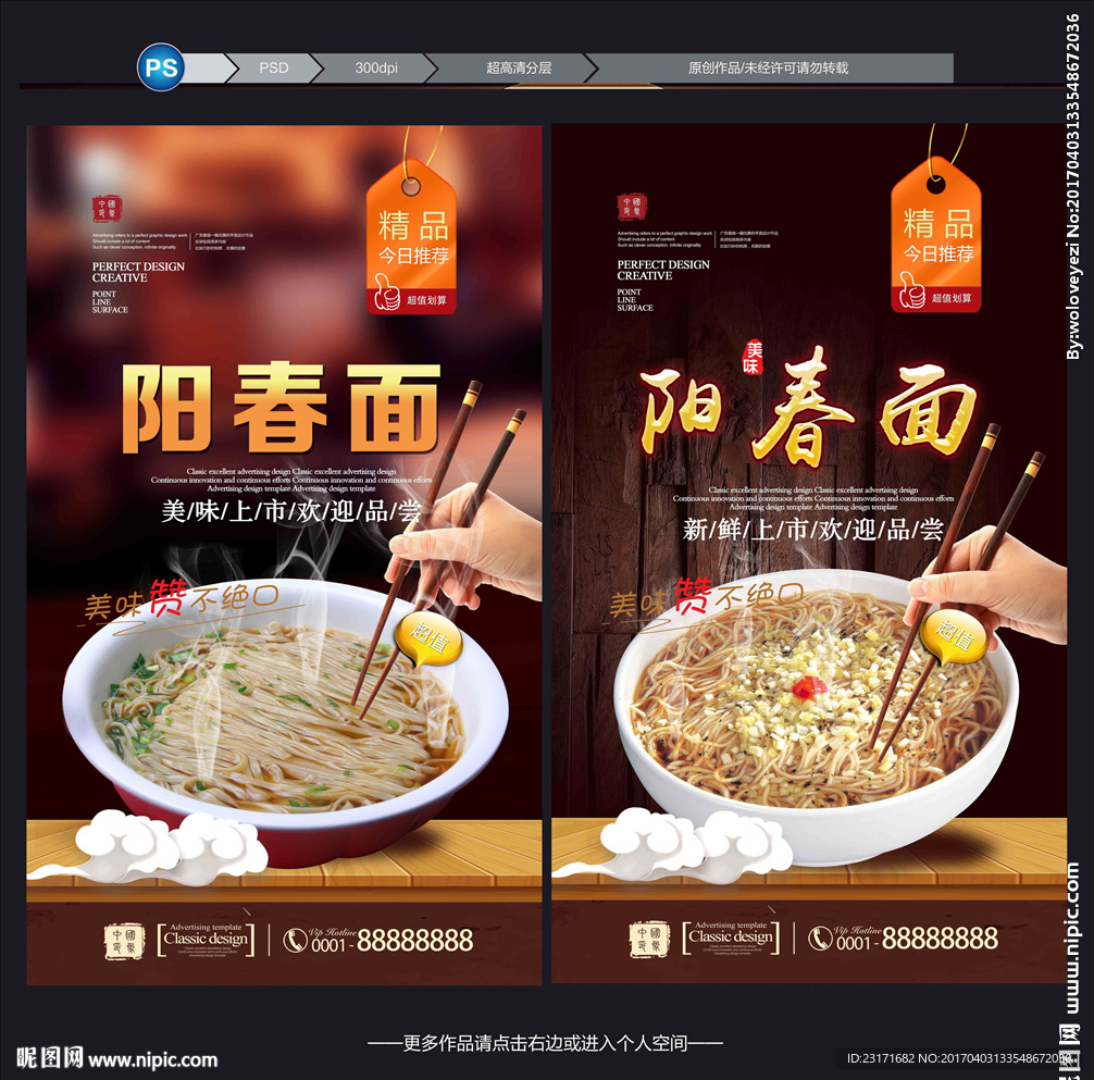 阳春面