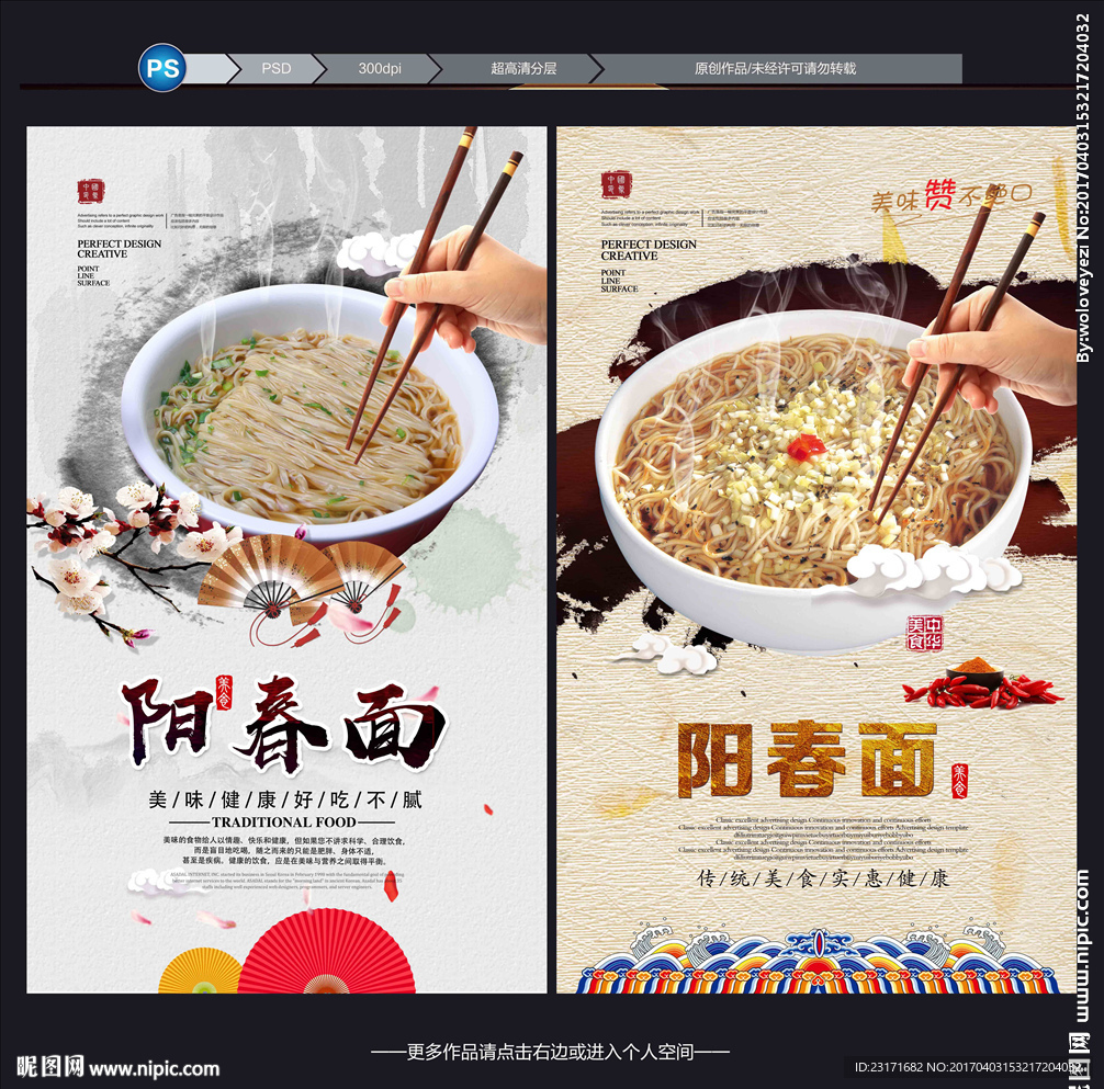 阳春面