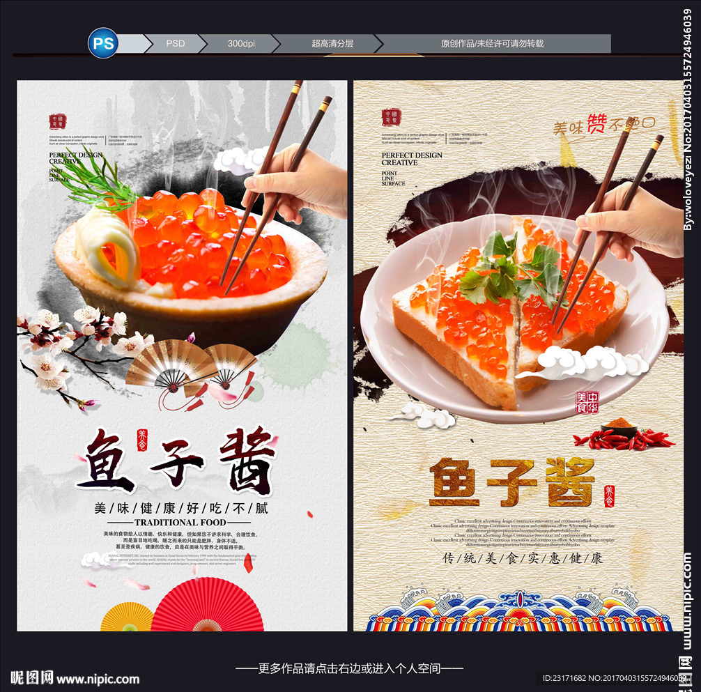 鱼子酱