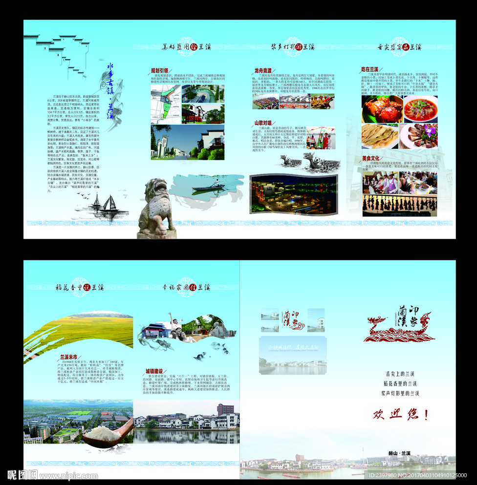 水墨折页