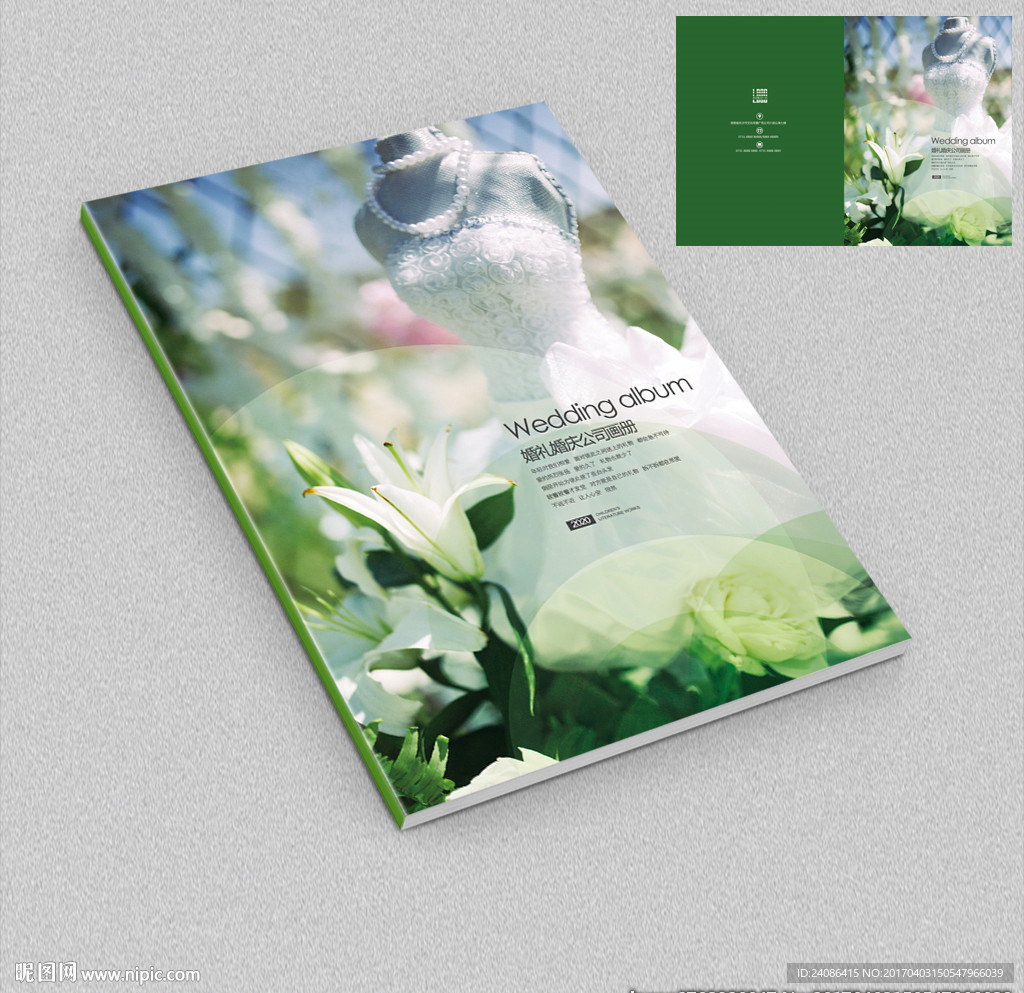 婚纱相册唯美封面设计
