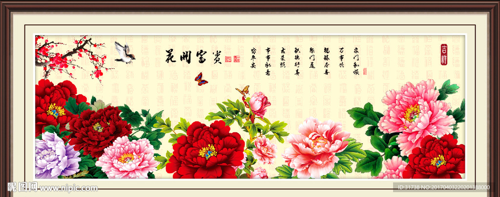 牡丹
