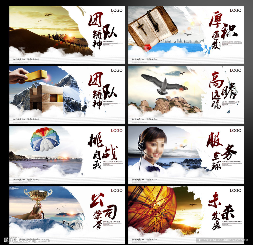 企业形象