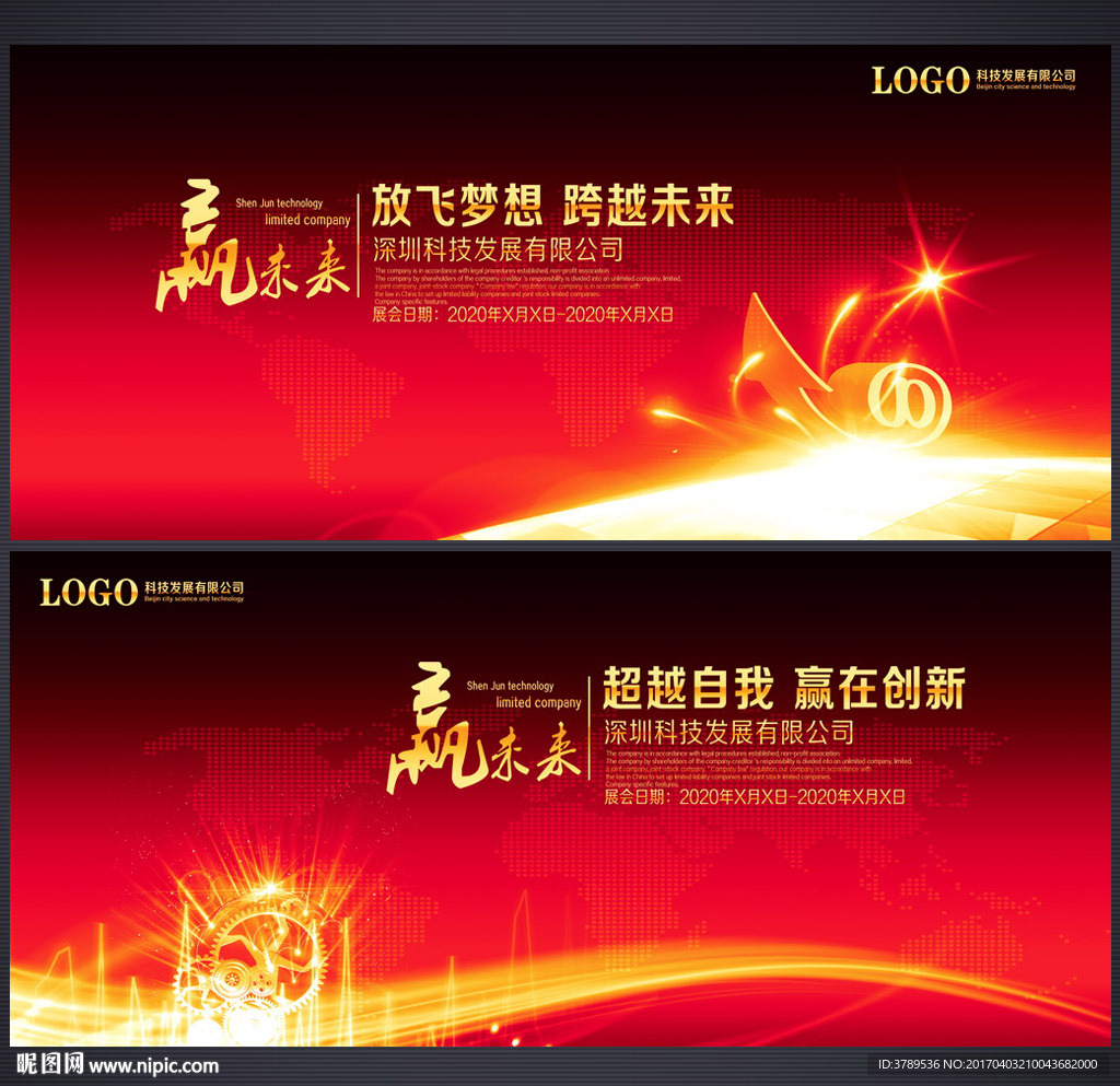 红色科技