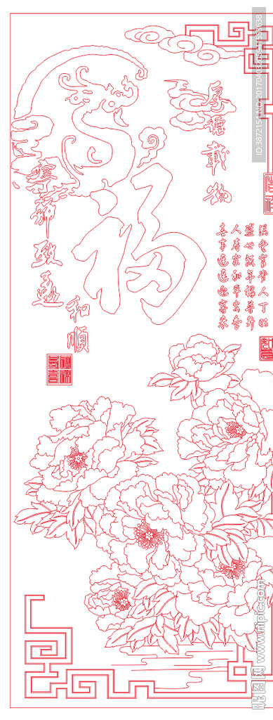 牡丹福和顺
