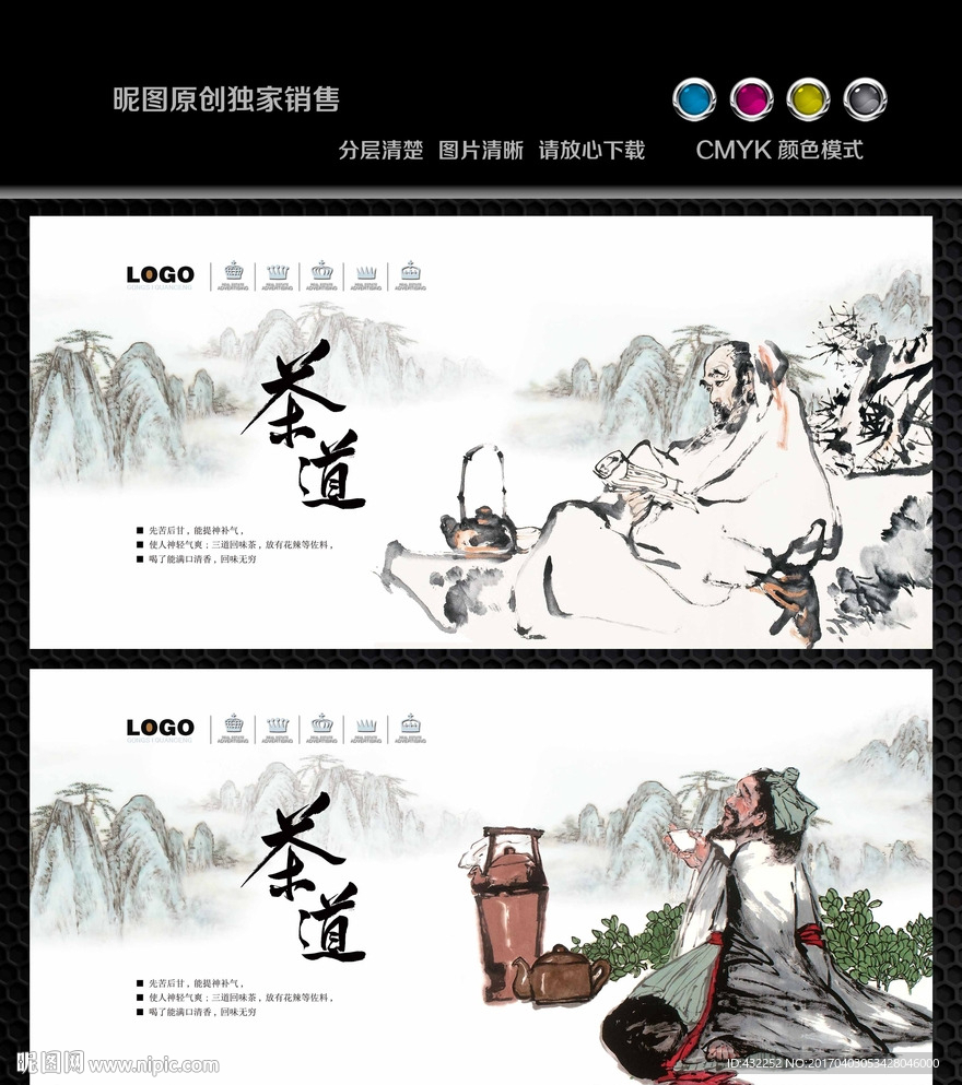 茶道