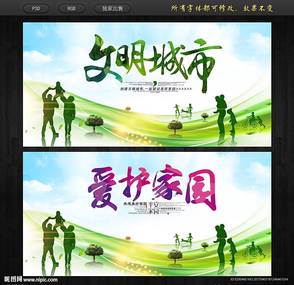 公益海报