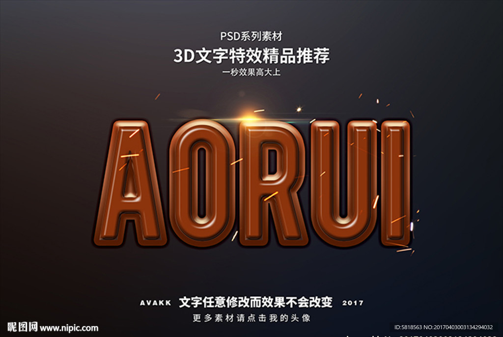 PSD特效字体巧克力样式