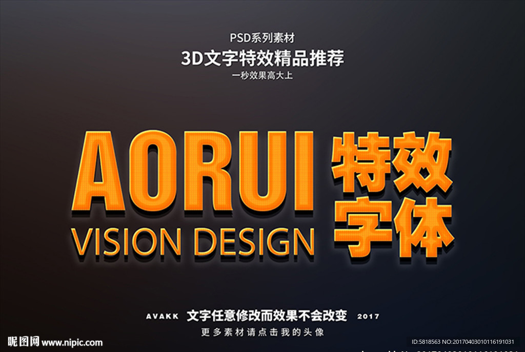 PSD特效字体样式