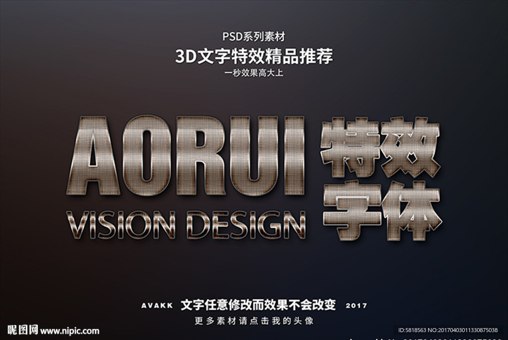PSD特效字体织布样式