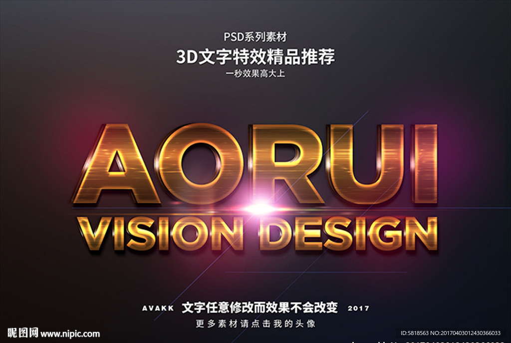 PSD特效字体金线钢材样式