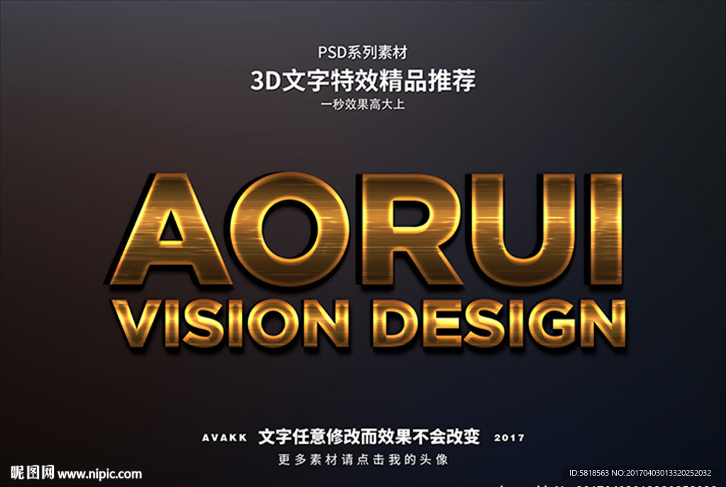PSD特效字体金属线样式