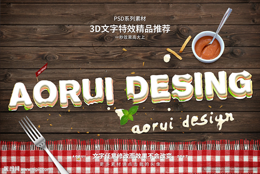 PSD特效字体牛奶三明治样式