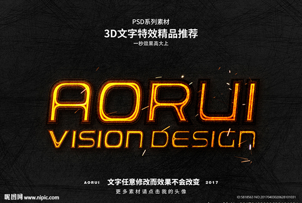 PSD特效字体火线样式