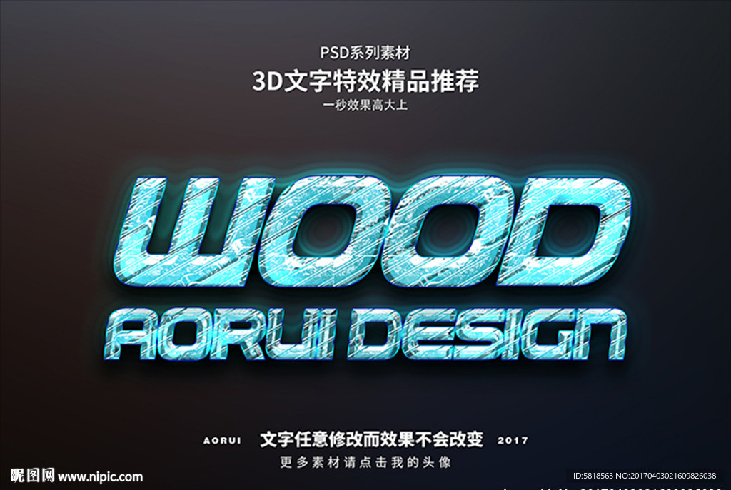 PSD特效字体冰雪样式
