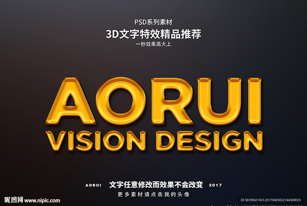 PSD特效字体样式