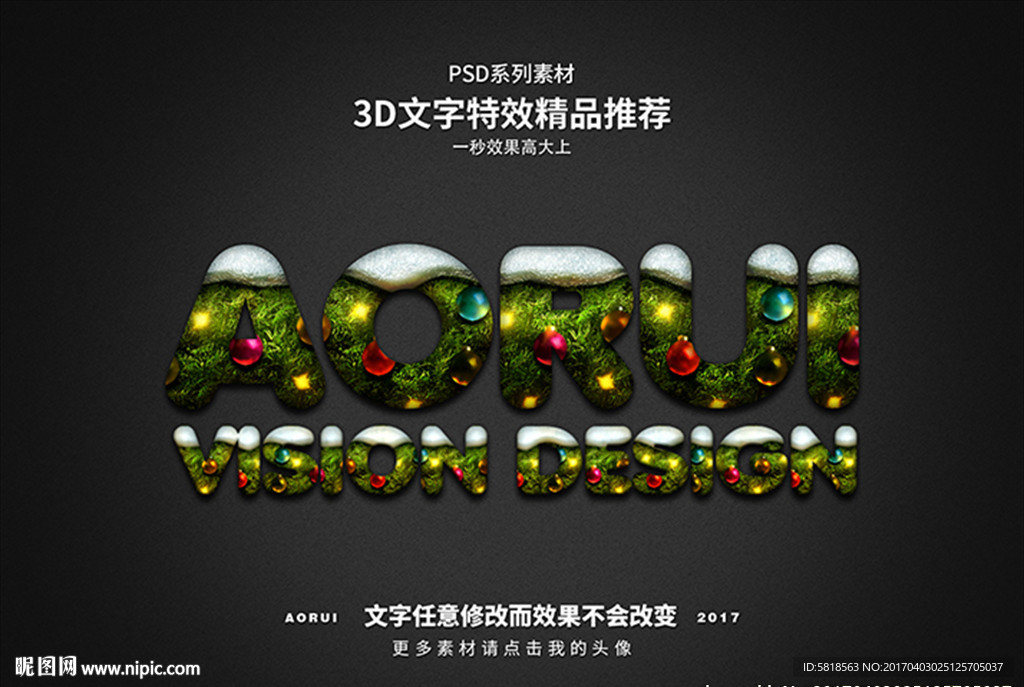 PSD特效字体圣诞节日样式