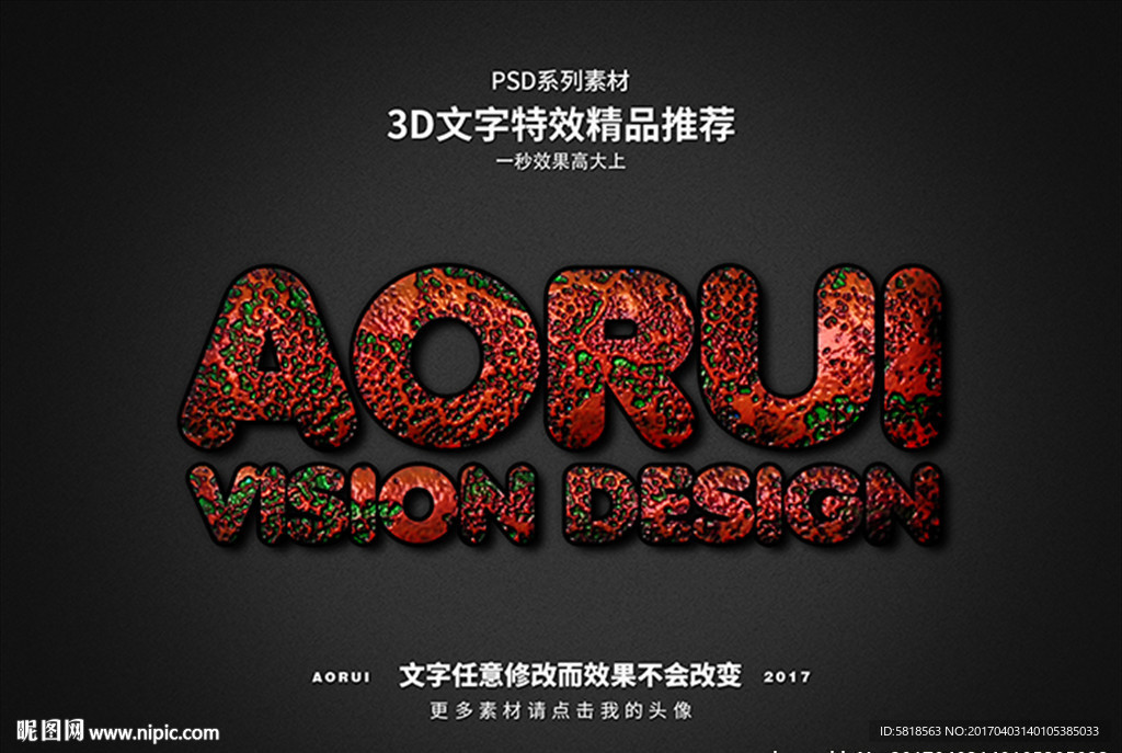 PSD特效字体沙石表面样式