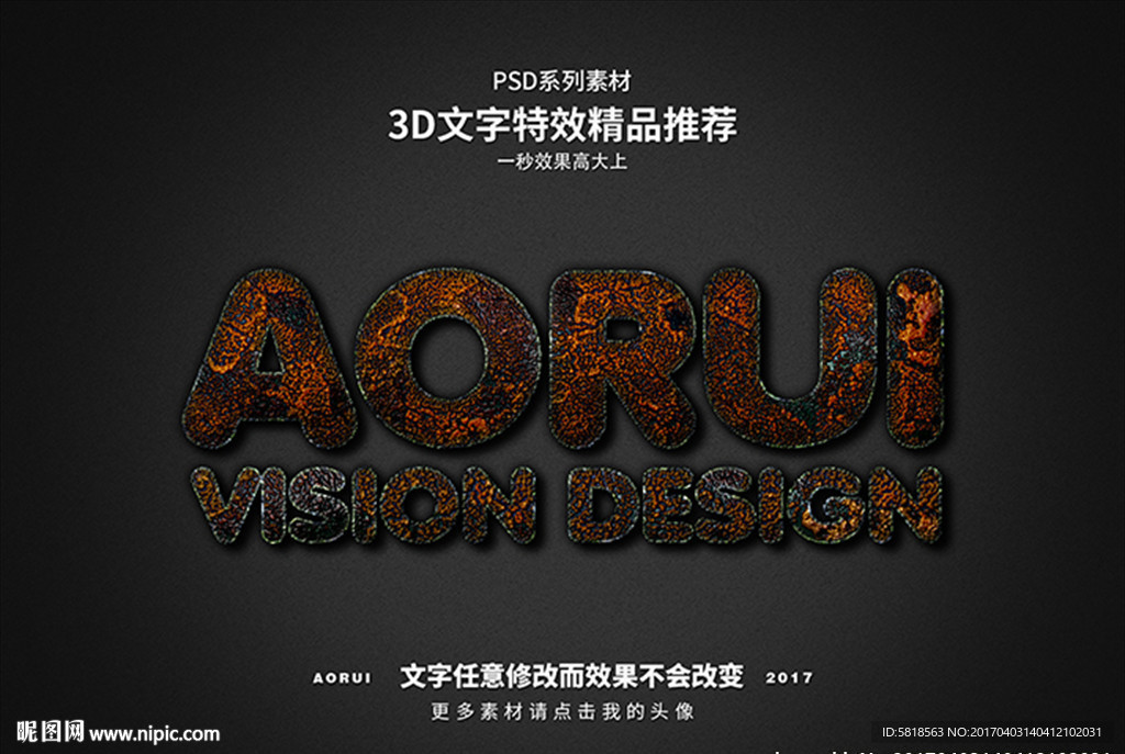 PSD特效字体蜥蜴皮肤样式