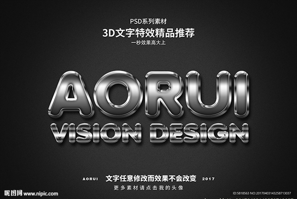 PSD特效字体不锈钢样式
