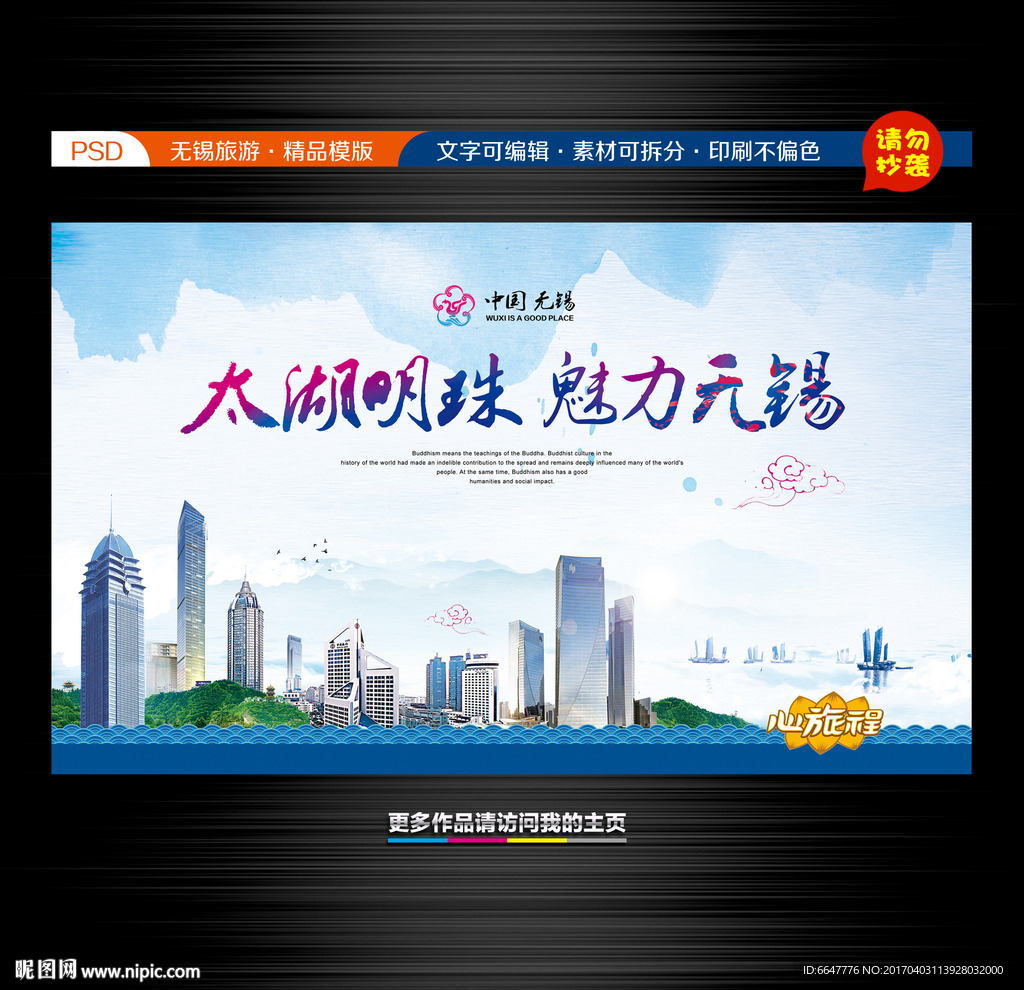 无锡