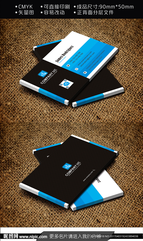 蓝色大气名片设计
