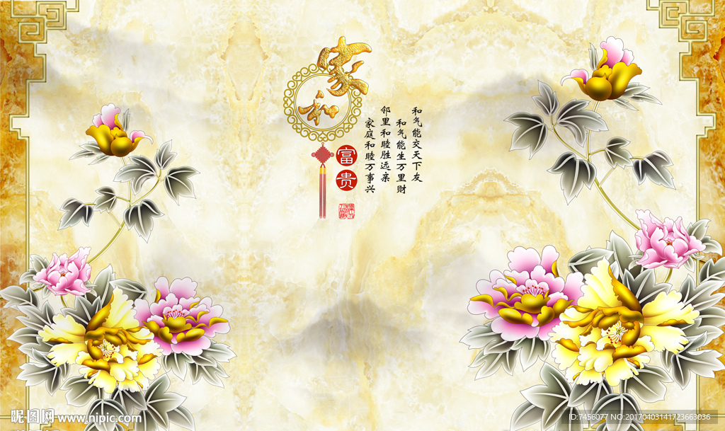 家和富贵彩雕牡丹花中式背景墙