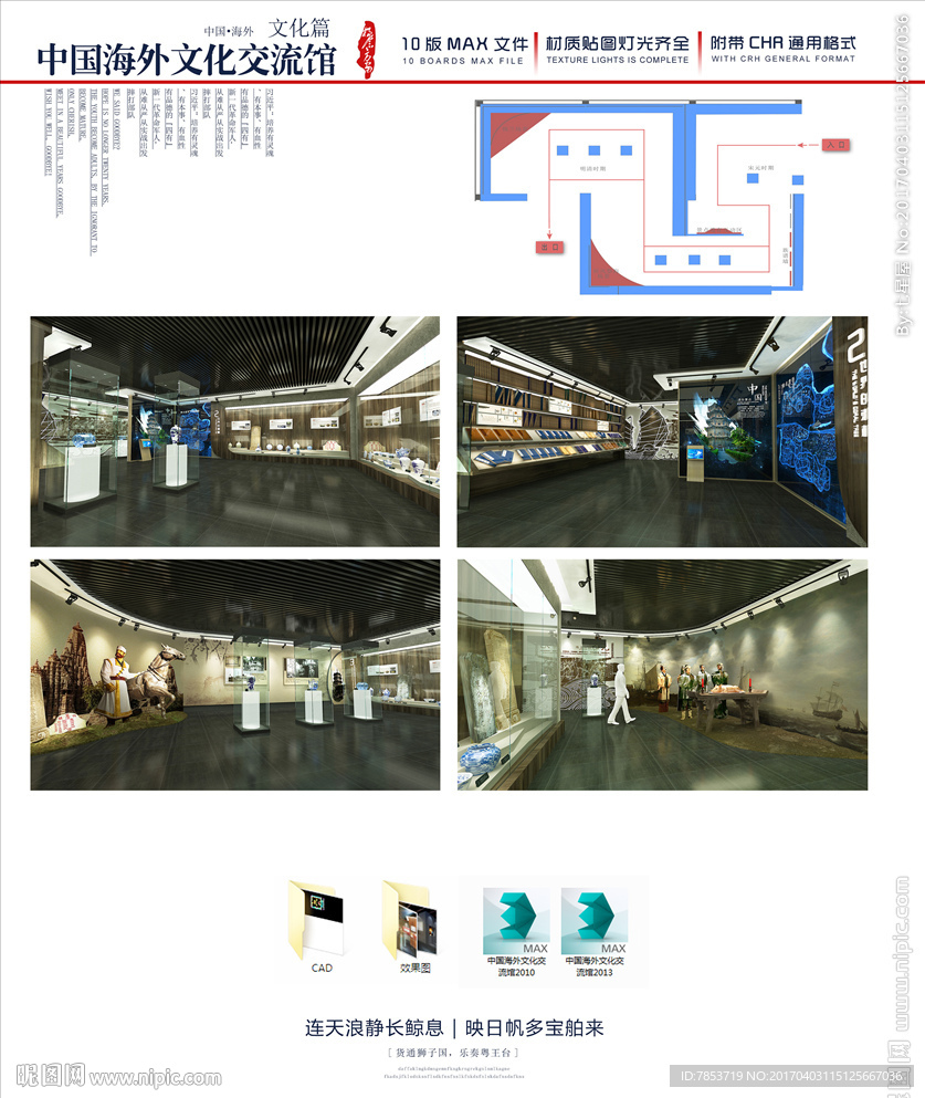 海外文化交流馆