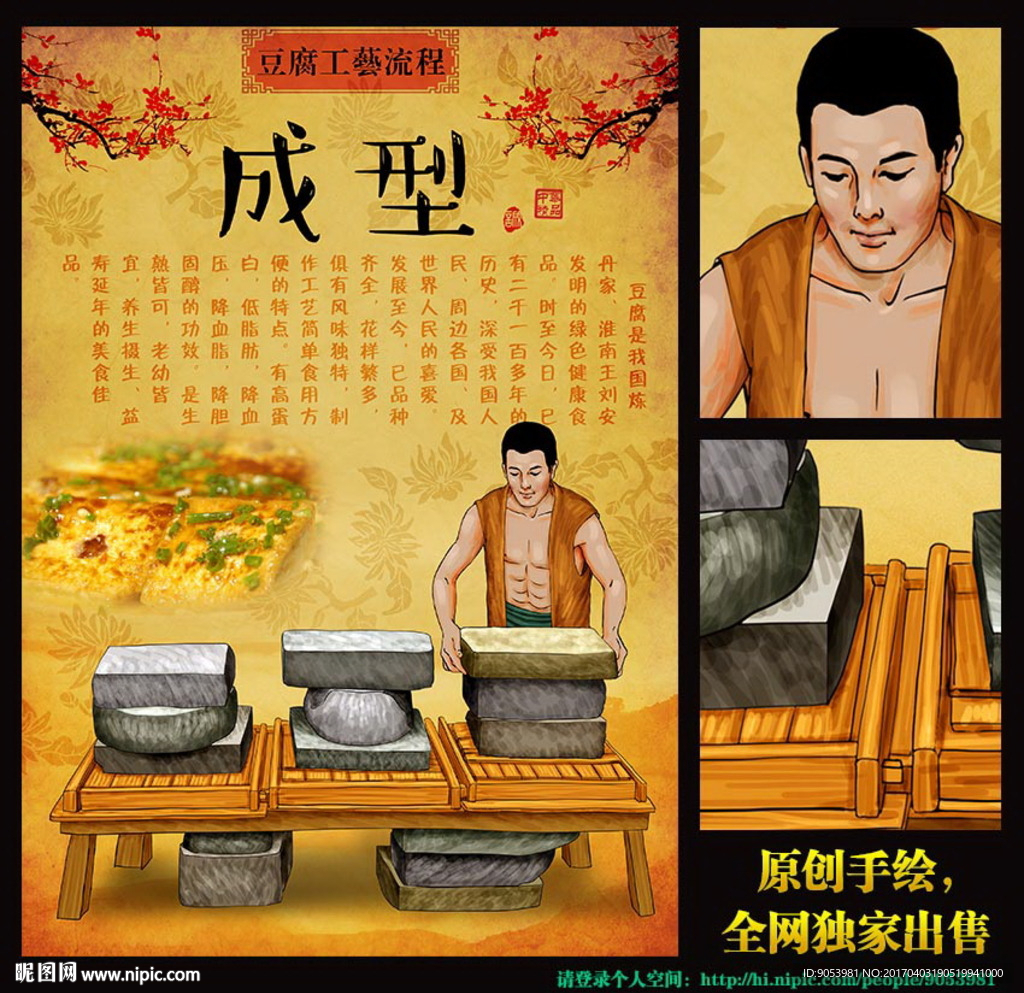 豆腐