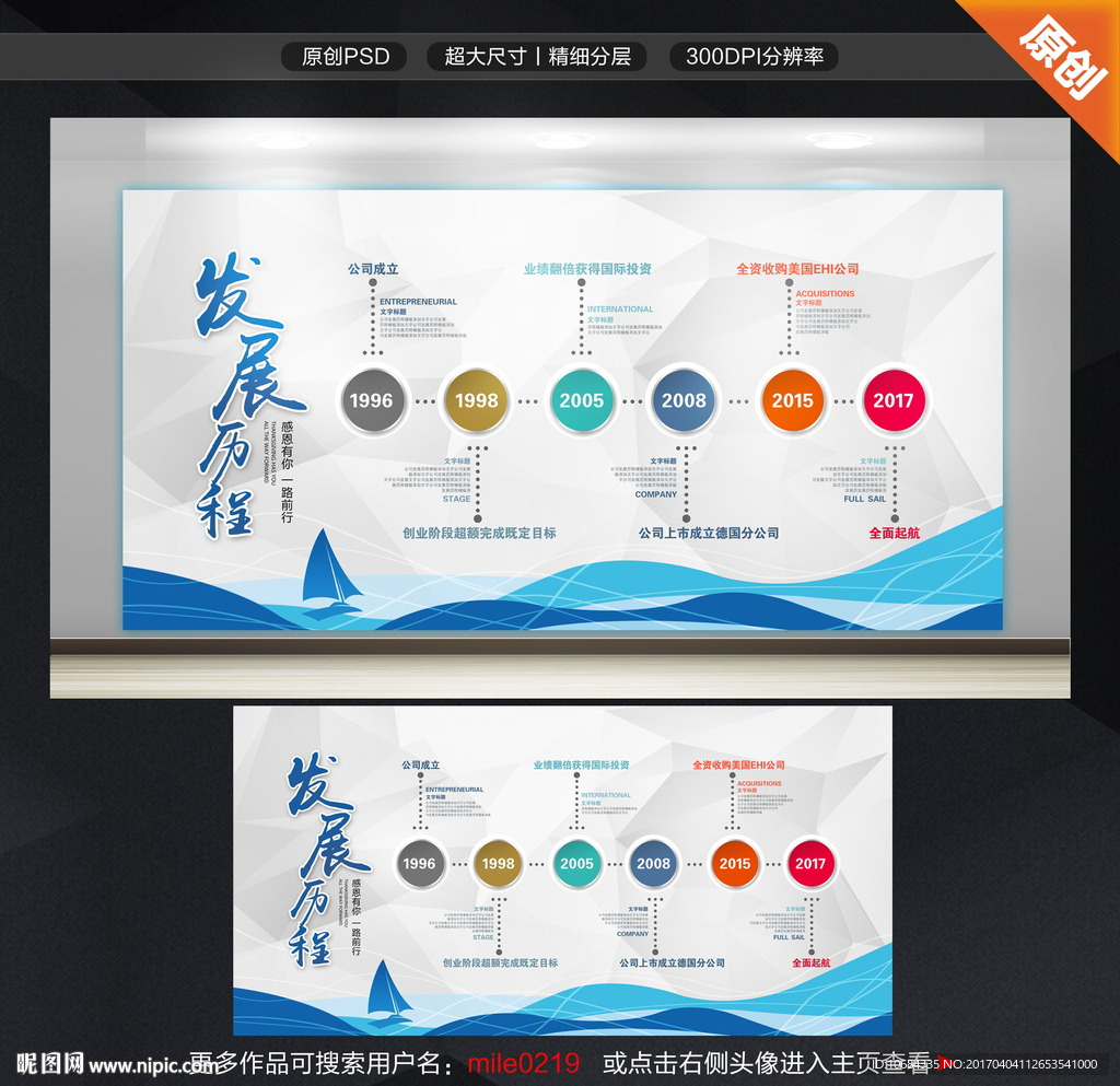 企业文化墙