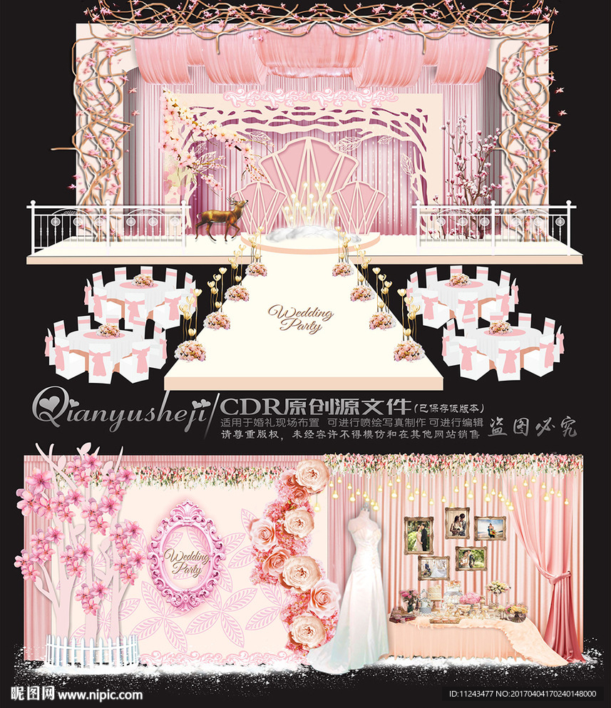 樱花婚礼  粉色婚礼