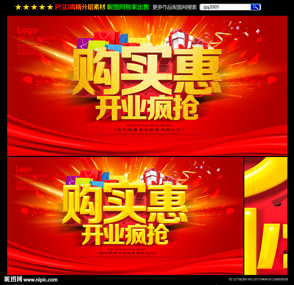 开业