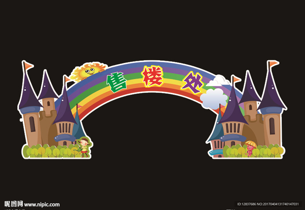 城堡