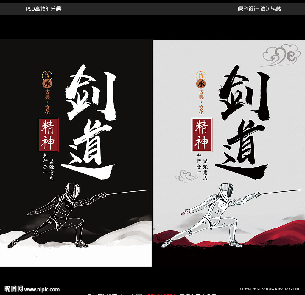 剑道