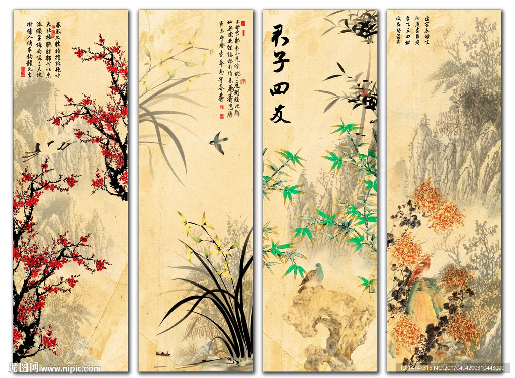 四条屏梅兰竹菊