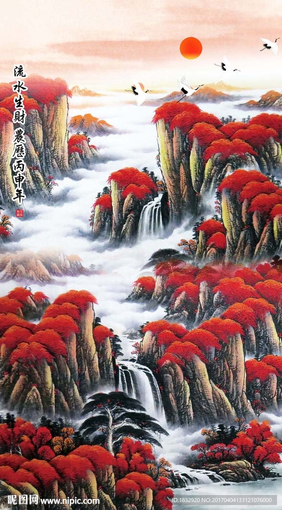 高山流水竖版