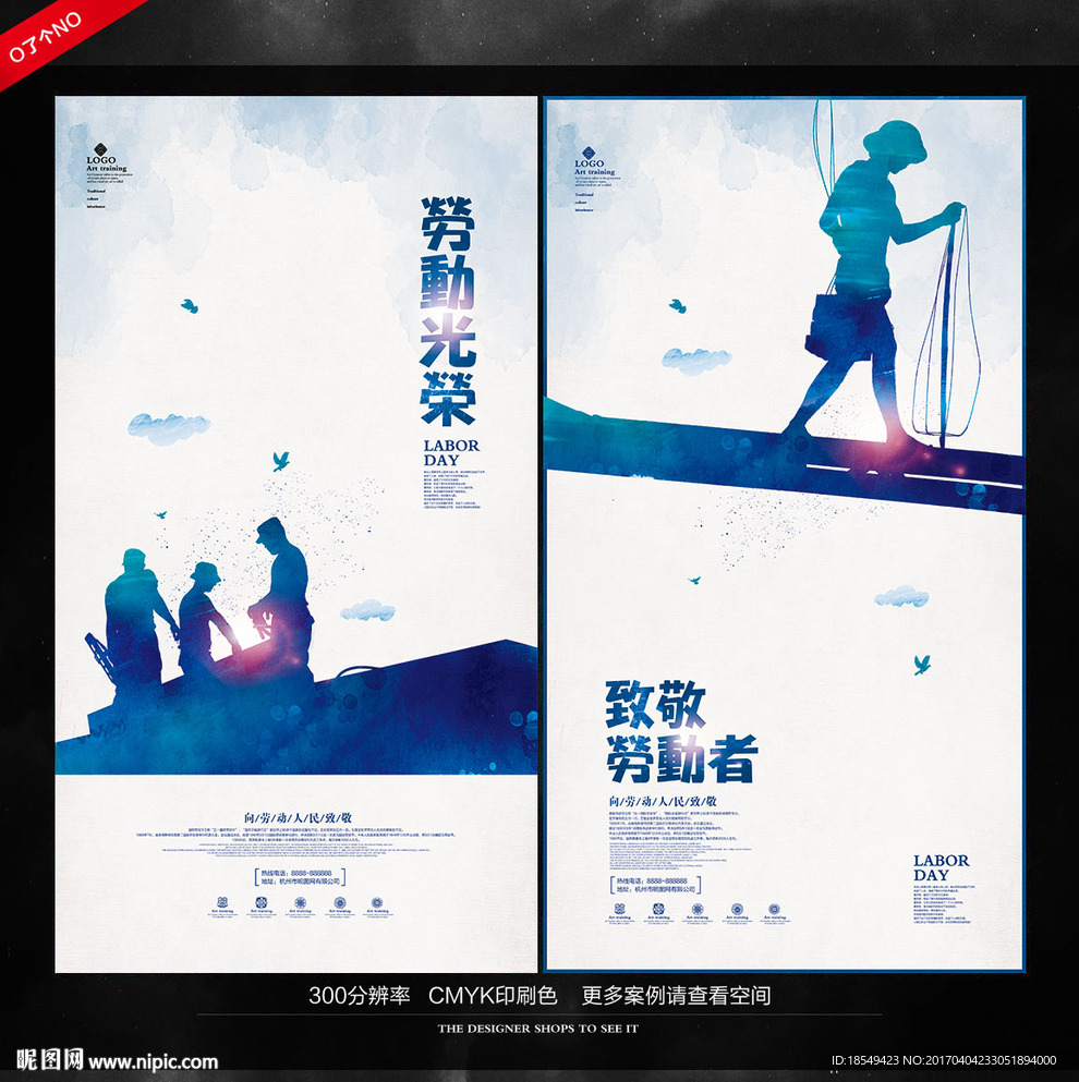 五一