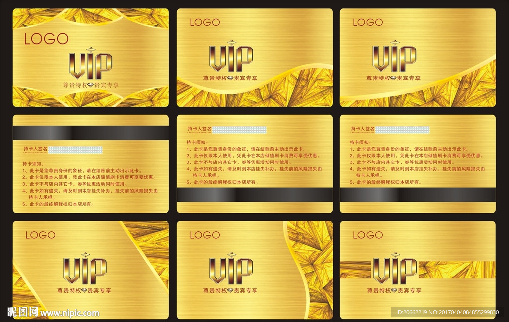 高档会员卡