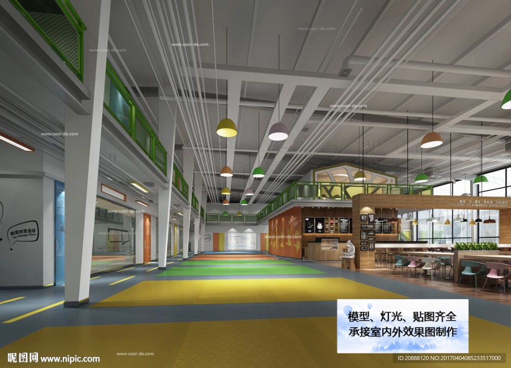 咖啡厅 公司休闲区