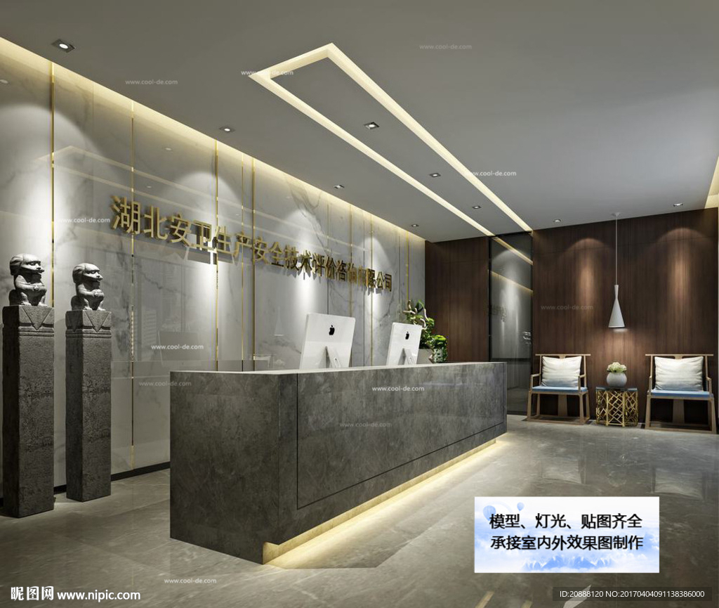 公司前台动画