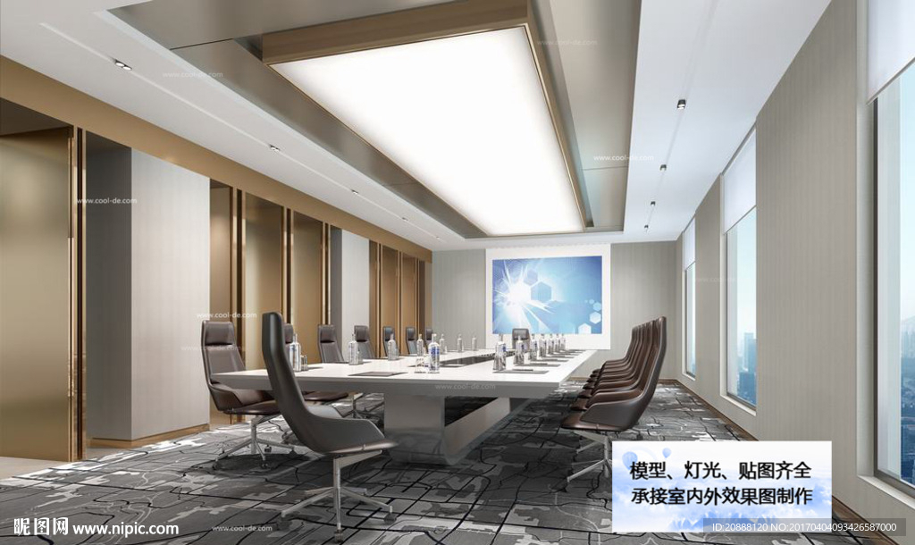 现代流行会议室
