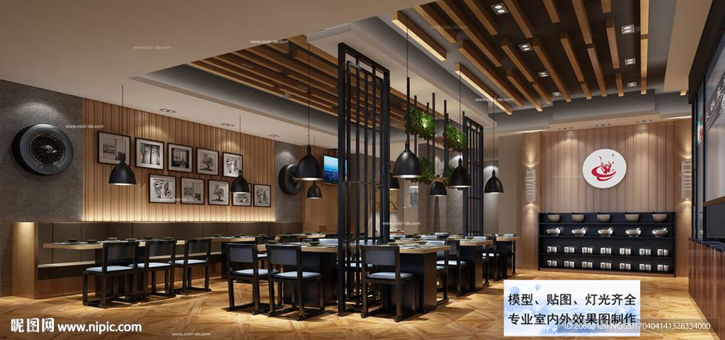现代餐厅