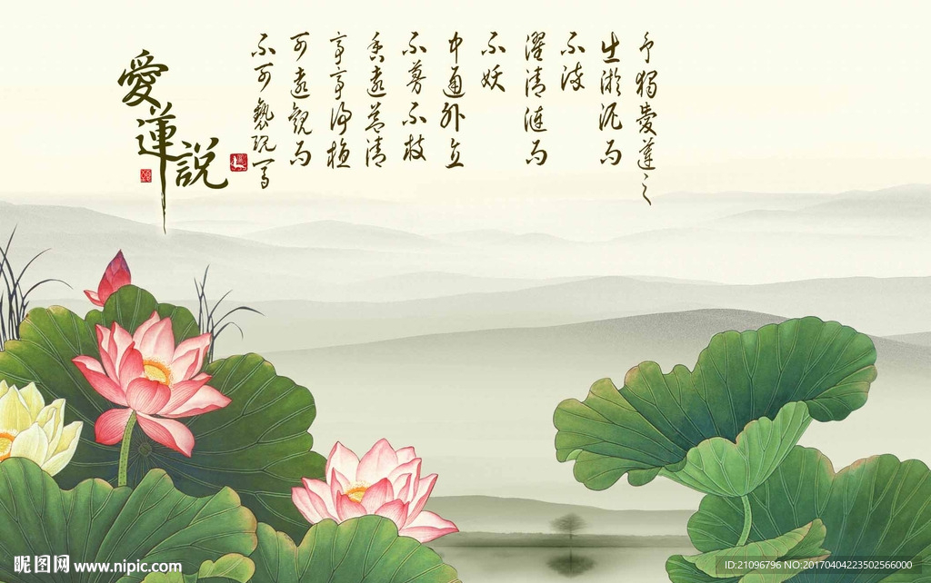 荷花背景墙