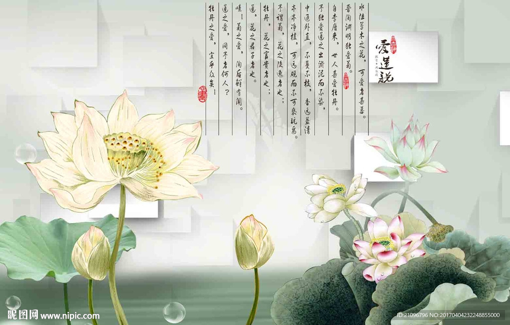 荷花背景墙