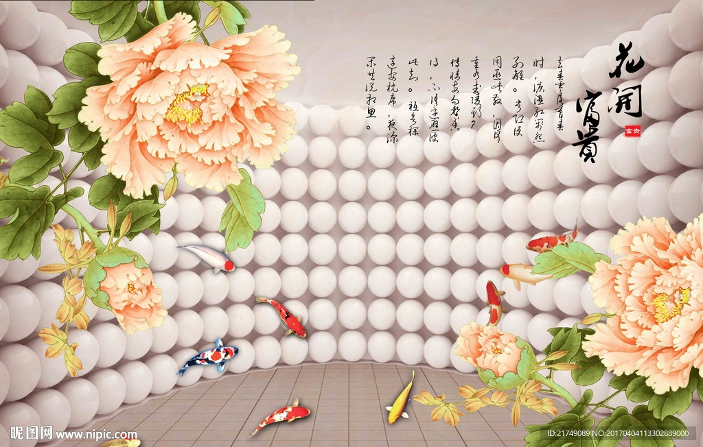 高清立体空间花开富贵牡丹背景墙