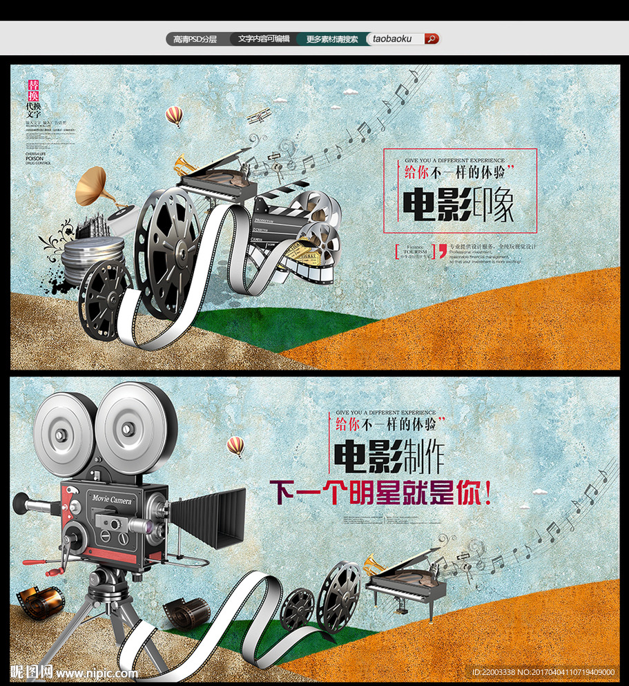 电影制作影视文化艺术