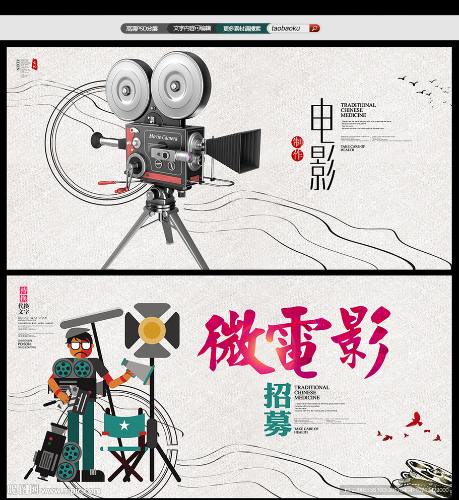 微电影影视文化传媒拍摄计划水墨